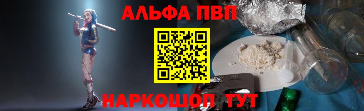 Лесосибирск  Alfa_PVP  Вход с VPN  A-PVP мука  Альфа ПВП мука  Alpha-PVP СК 