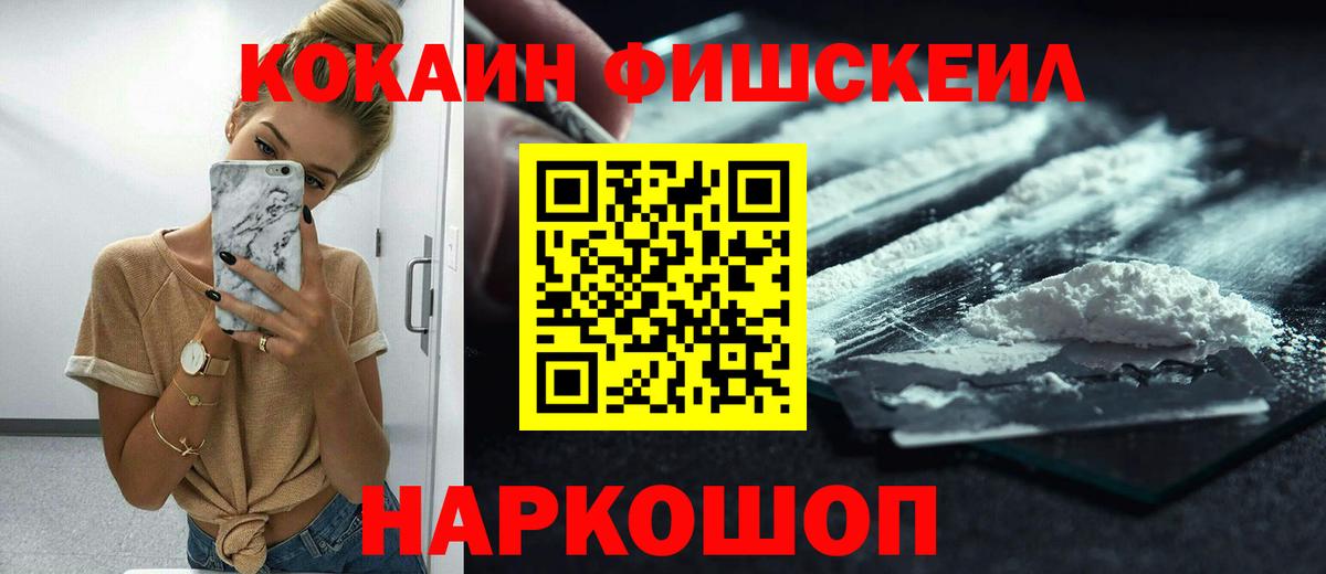 Лесосибирск  Кокаин Колумбийский  Вход с VPN 