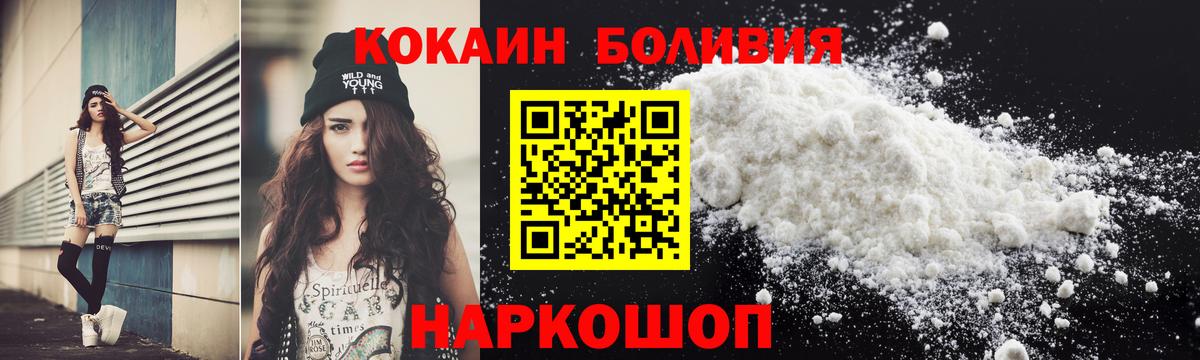 КОКАИН 97% Лесосибирск