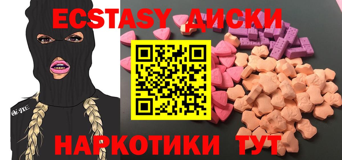 Экстази ешки Лесосибирск
