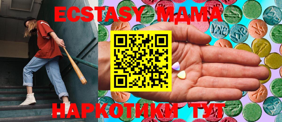ЭКСТАЗИ 99%  blacksprut маркетплейс  Вход с VPN  Лесосибирск  Ecstasy Дубай 