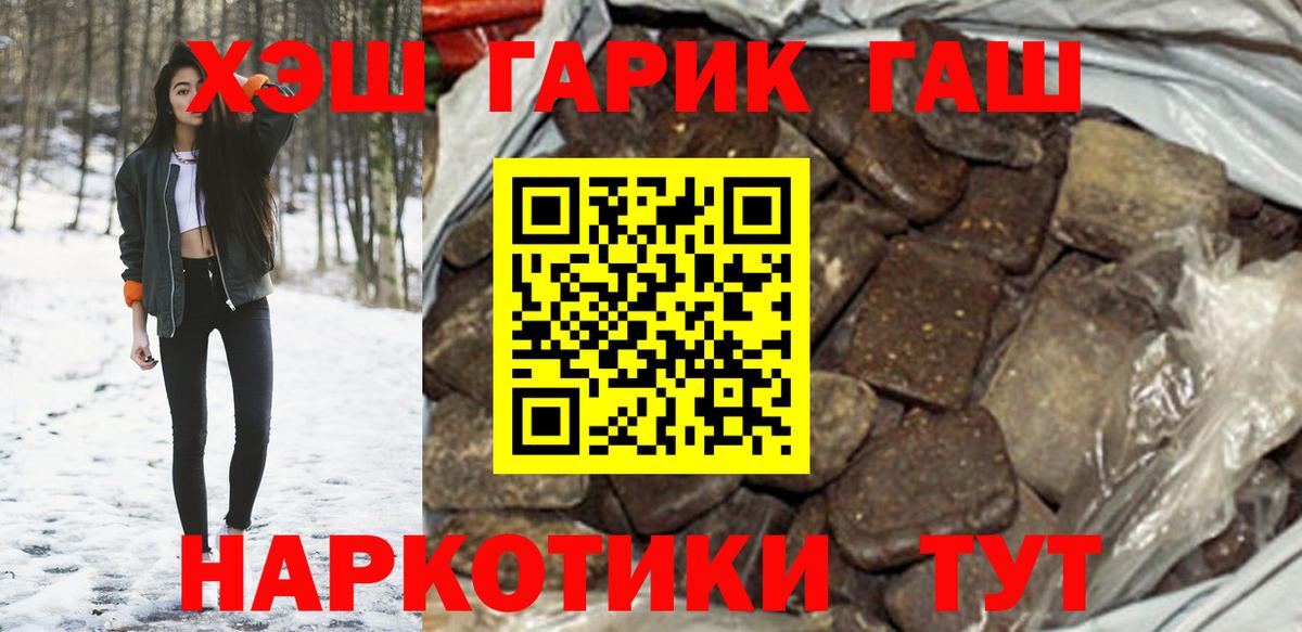 Лесосибирск  ГАШ hashish  ГАШИШ Изолятор  Вход с VPN 