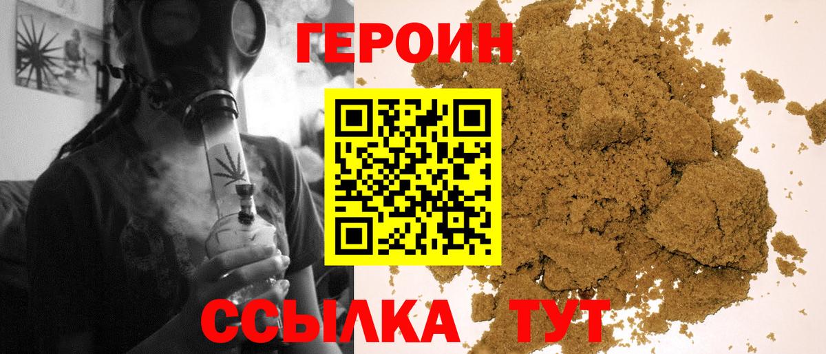 Героин белый  Вход с VPN  Лесосибирск 