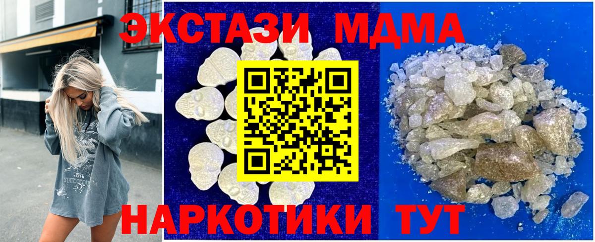 Лесосибирск  MDMA молли  MDMA VHQ  Вход с VPN 