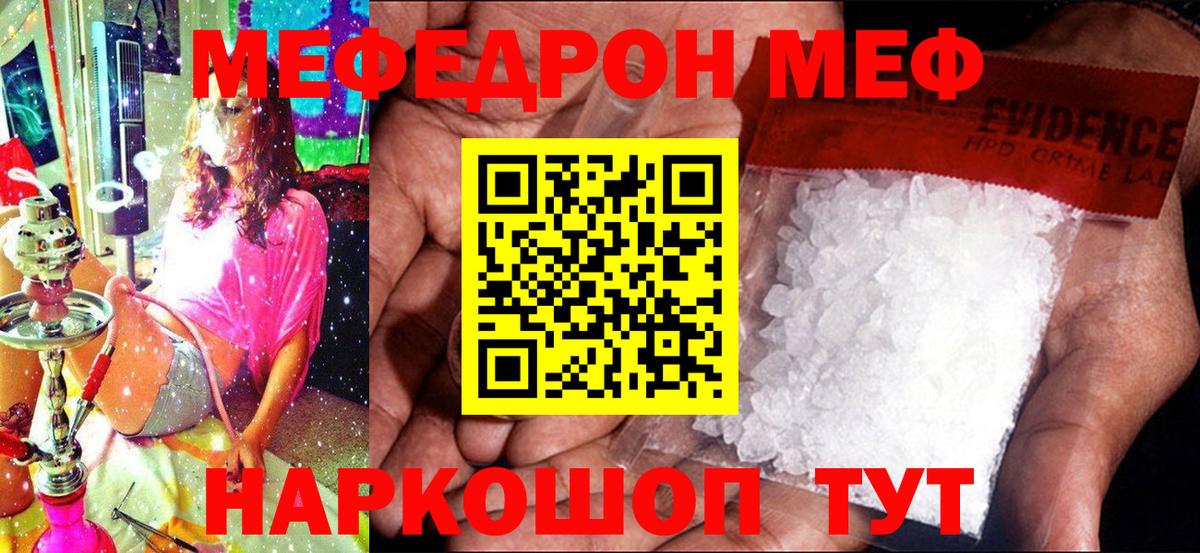 МЯУ-МЯУ mephedrone  Вход с VPN  МЕФ  Лесосибирск  МЯУ-МЯУ VHQ 