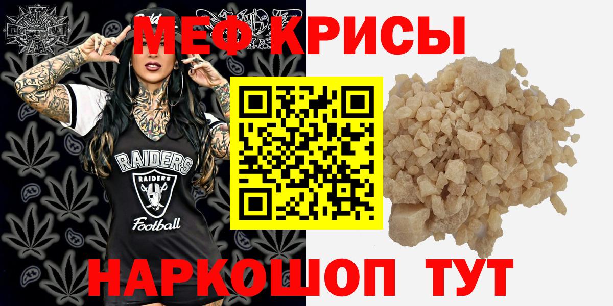 Меф мяу мяу Лесосибирск
