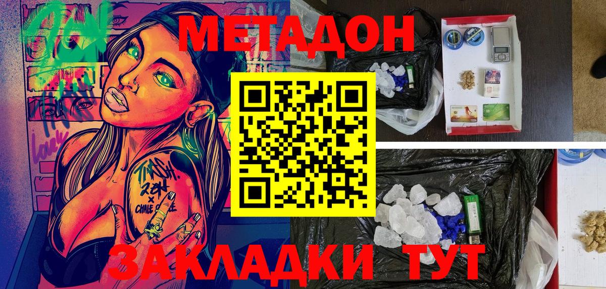 Лесосибирск  Метадон белоснежный  Вход с VPN 