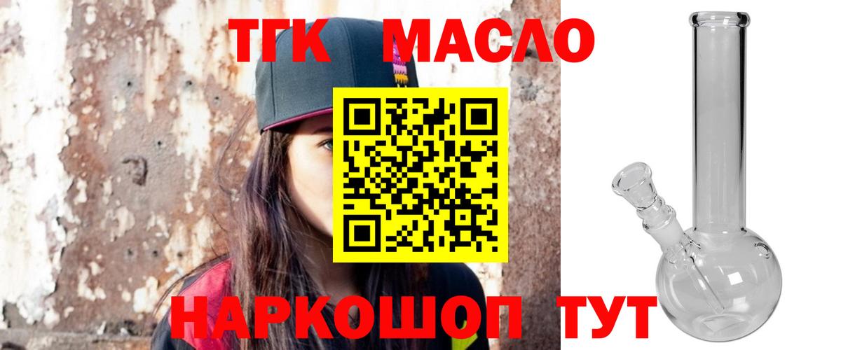 Дистиллят ТГК вейп с тгк Лесосибирск