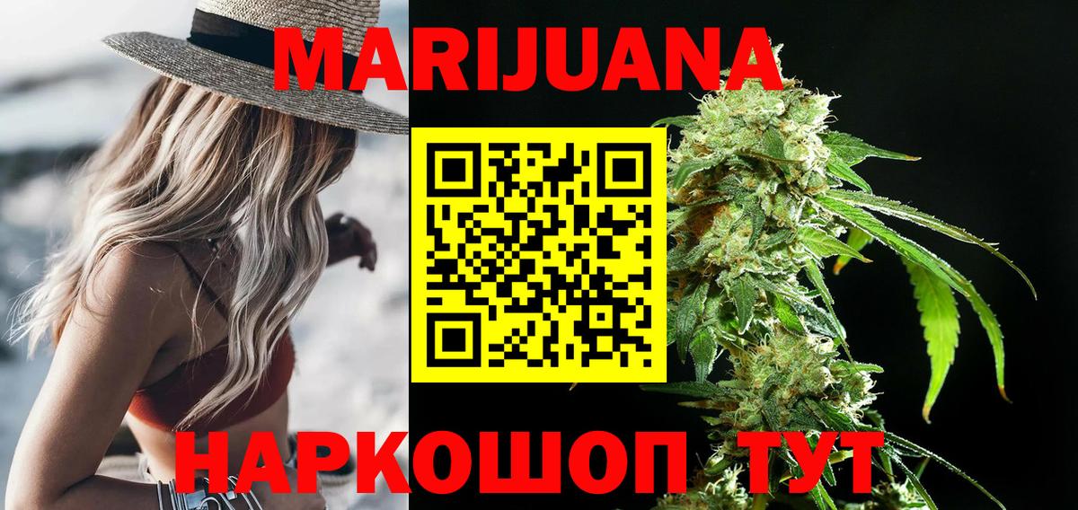 Каннабис AK-47  Марихуана конопля  Вход с VPN  Лесосибирск 
